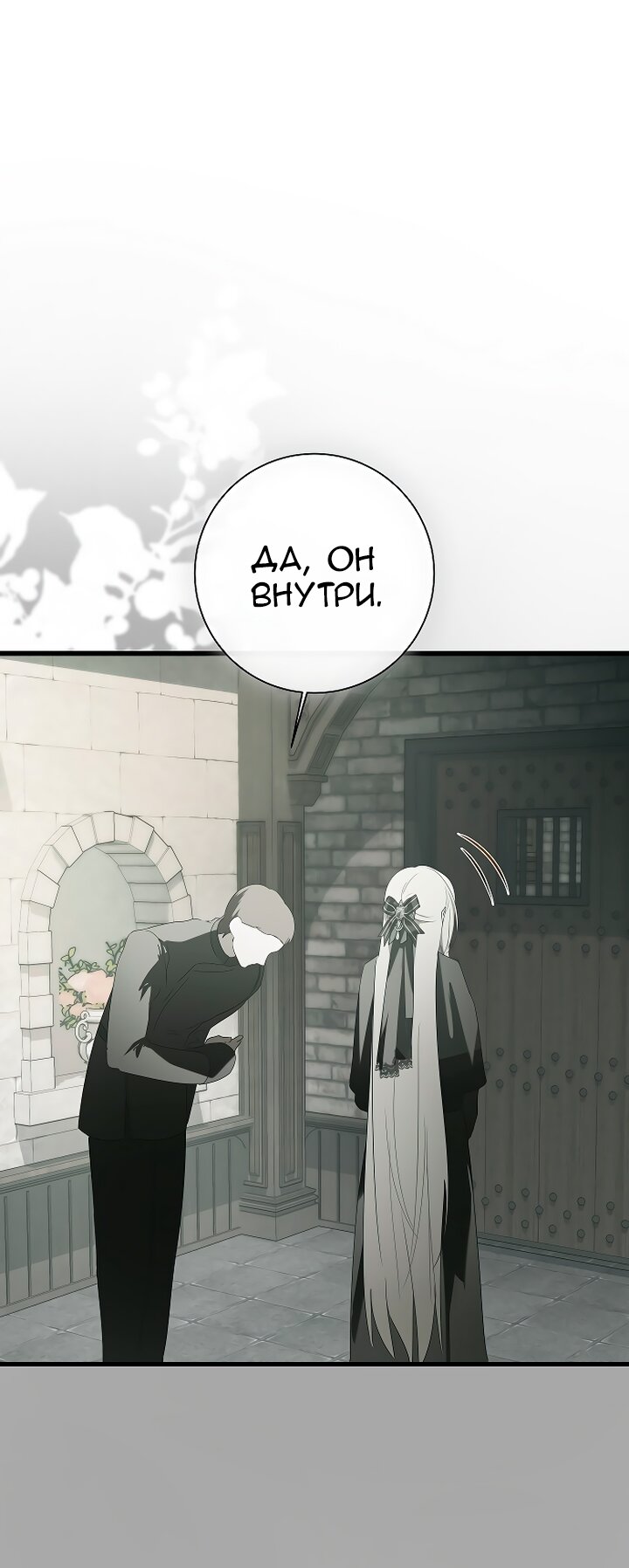 Манга Разрушенный дом - Глава 33 Страница 44