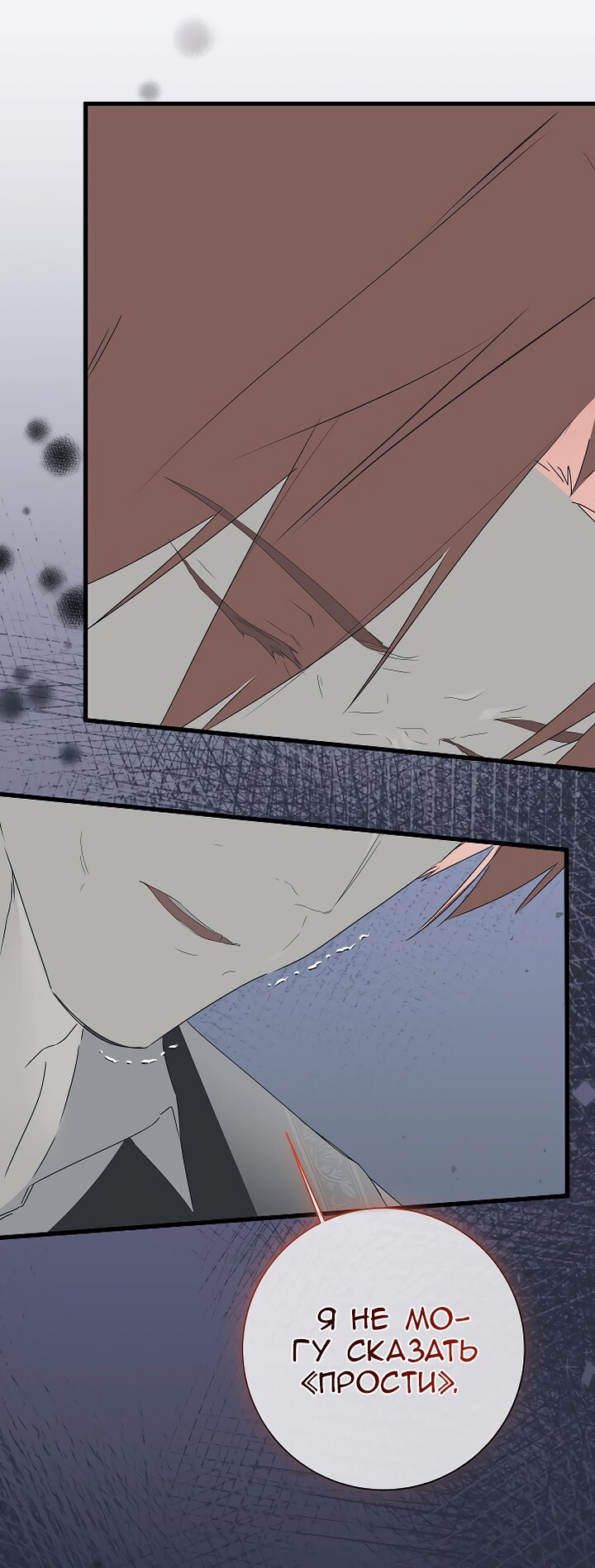 Манга Разрушенный дом - Глава 33 Страница 63