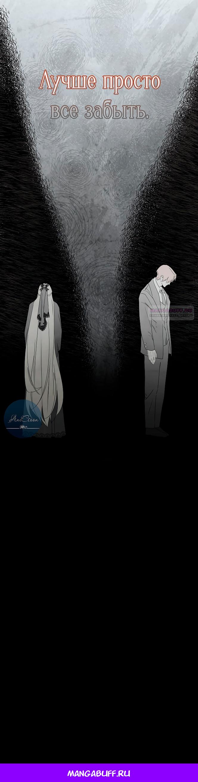 Манга Разрушенный дом - Глава 33 Страница 72