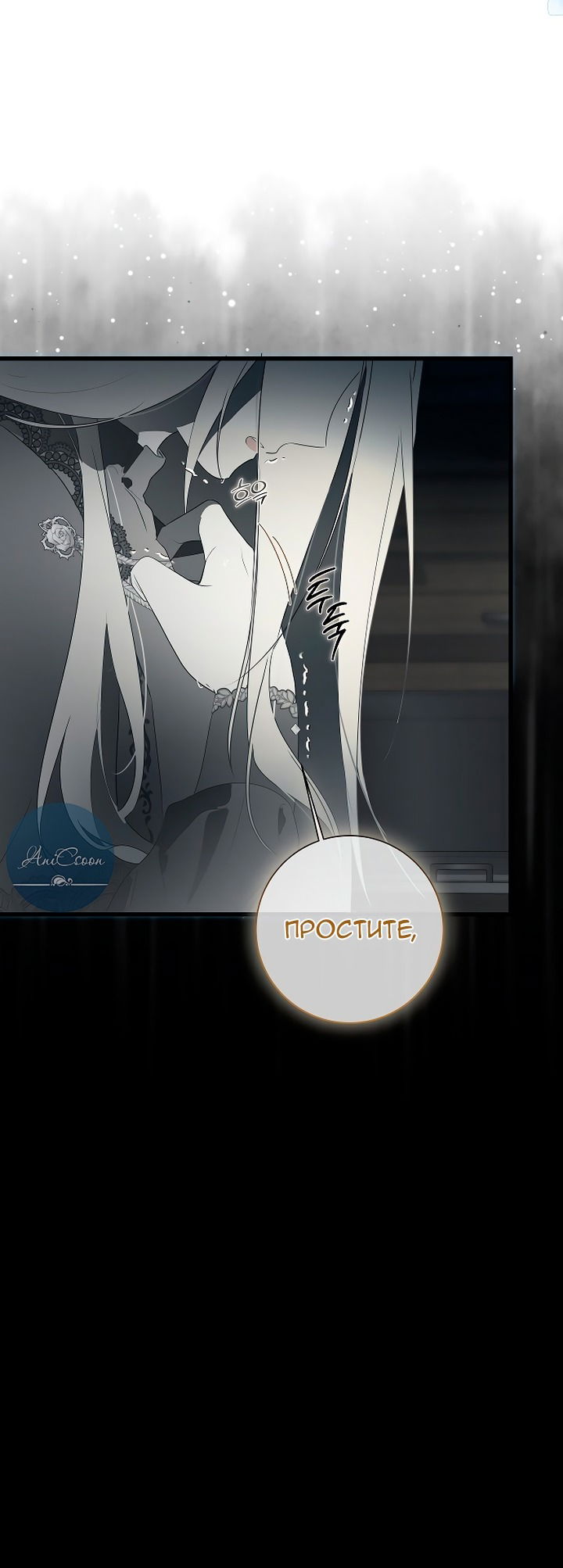 Манга Разрушенный дом - Глава 33 Страница 69