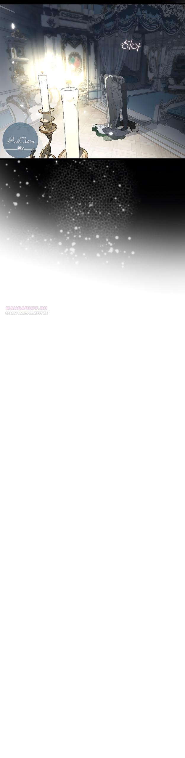 Манга Разрушенный дом - Глава 33 Страница 42