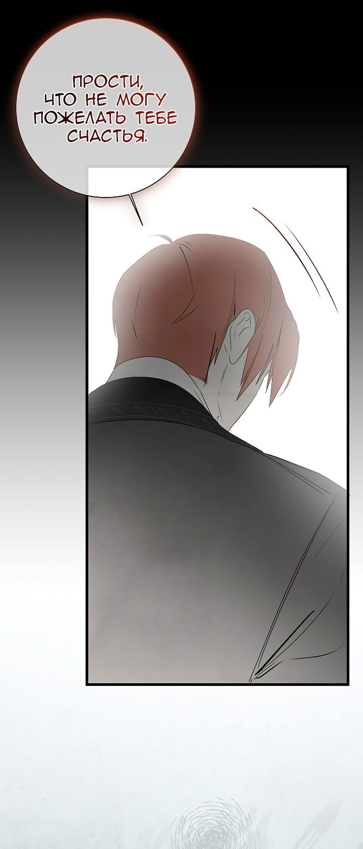 Манга Разрушенный дом - Глава 33 Страница 71