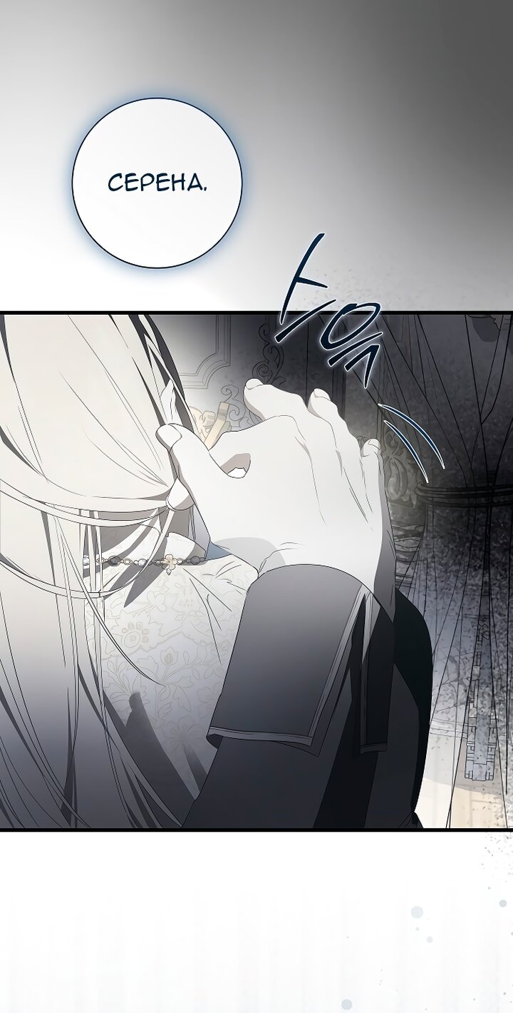 Манга Разрушенный дом - Глава 33 Страница 31