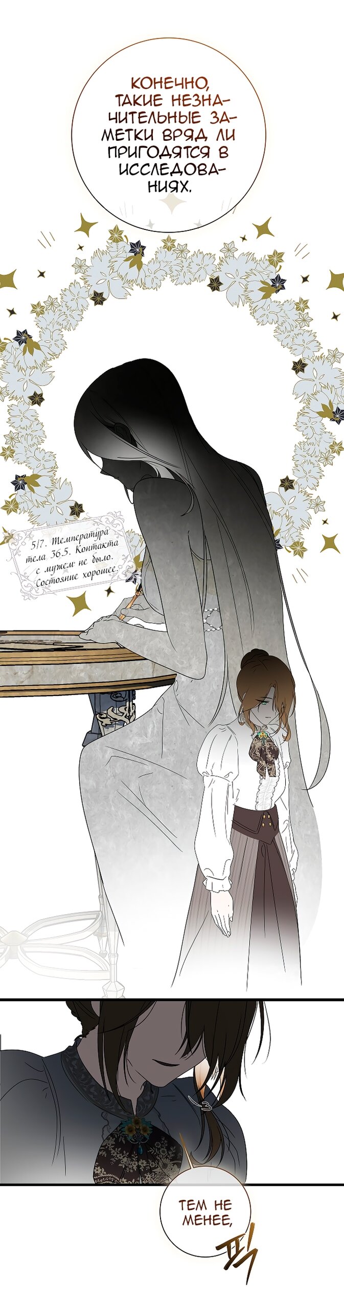 Манга Разрушенный дом - Глава 33 Страница 15