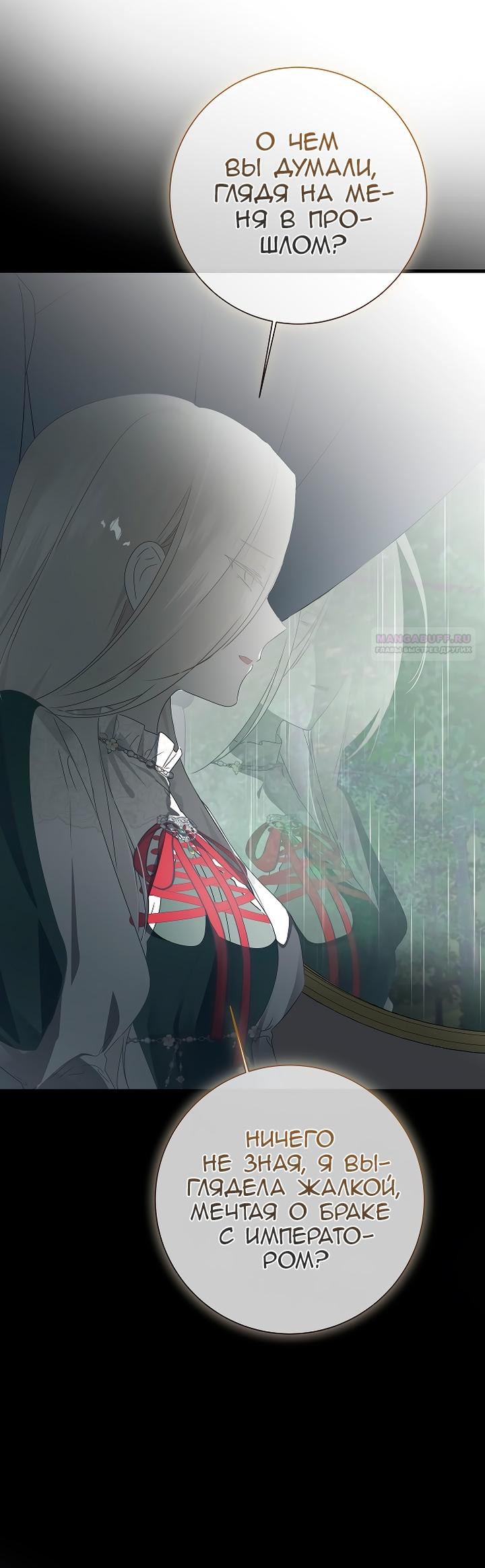 Манга Разрушенный дом - Глава 32 Страница 14