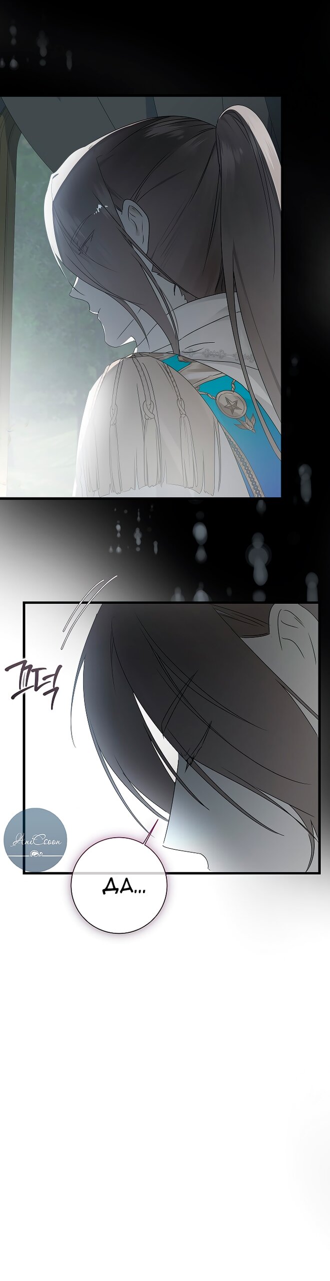 Манга Разрушенный дом - Глава 32 Страница 11