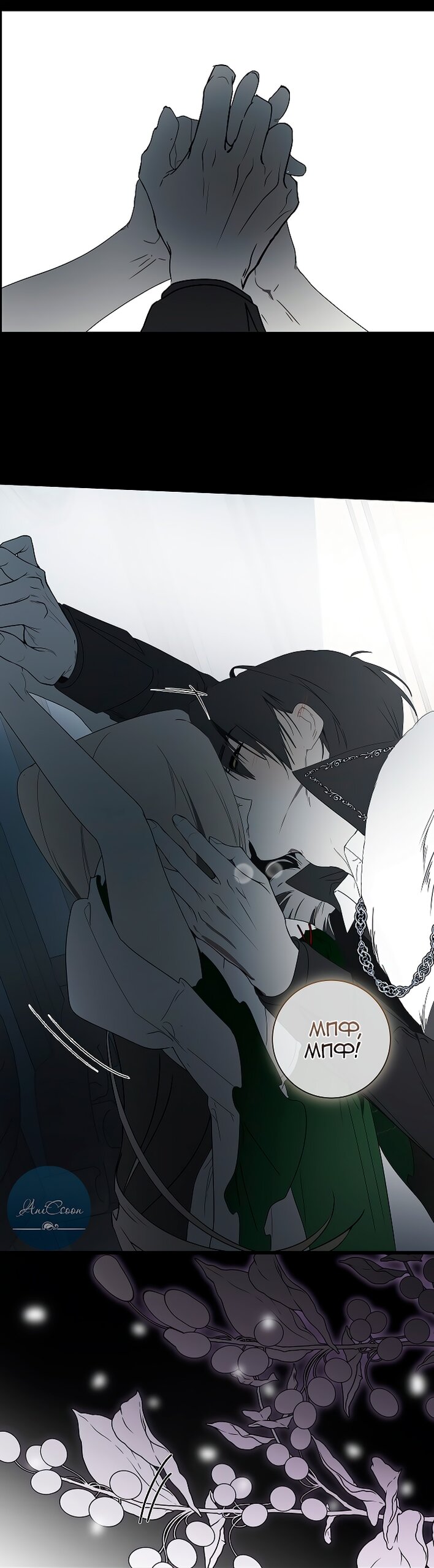 Манга Разрушенный дом - Глава 32 Страница 48