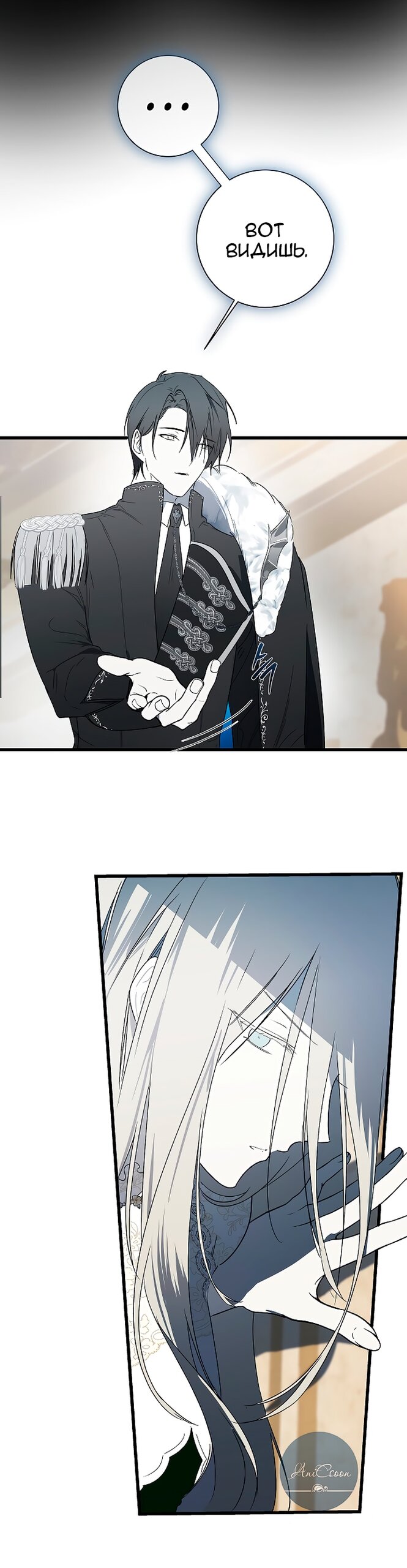 Манга Разрушенный дом - Глава 32 Страница 39