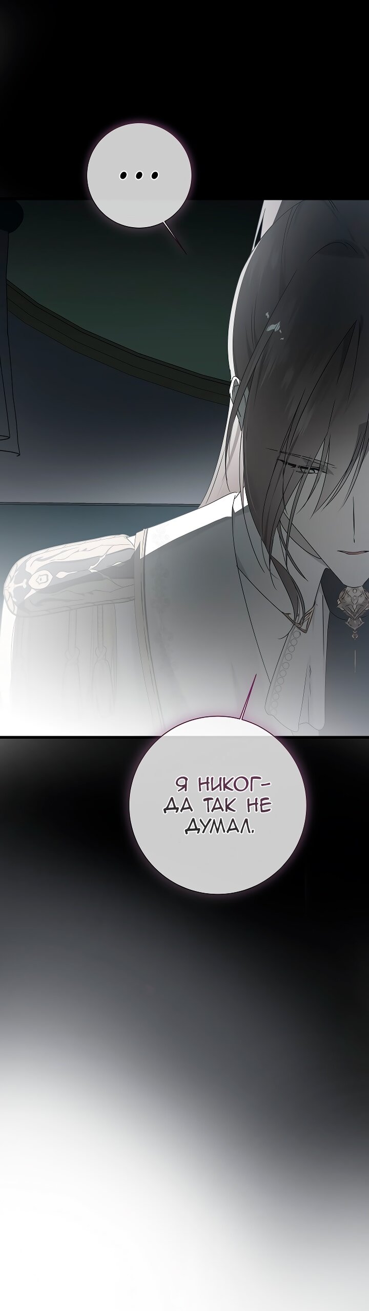 Манга Разрушенный дом - Глава 32 Страница 15