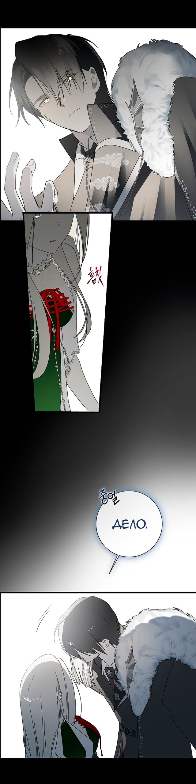 Манга Разрушенный дом - Глава 32 Страница 41