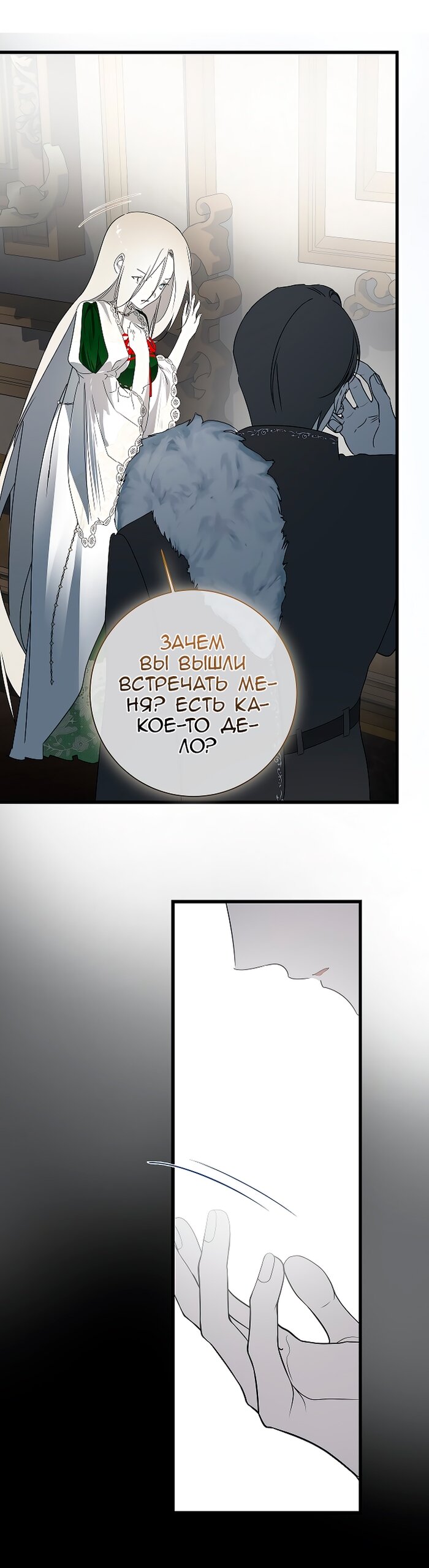 Манга Разрушенный дом - Глава 32 Страница 40