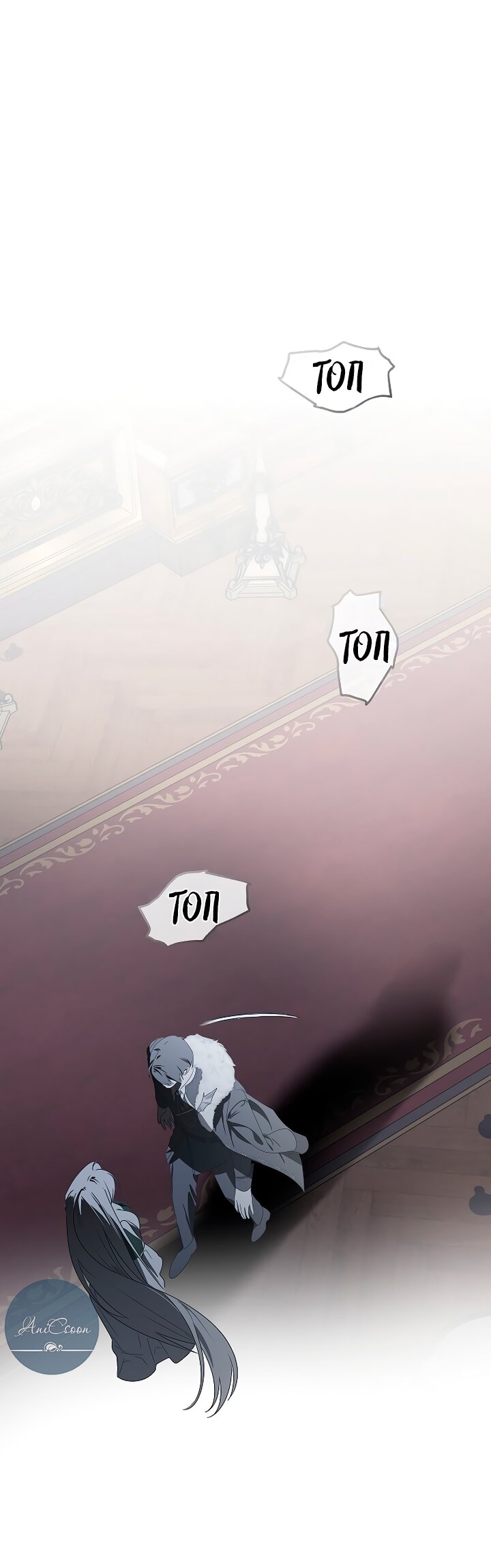 Манга Разрушенный дом - Глава 32 Страница 43