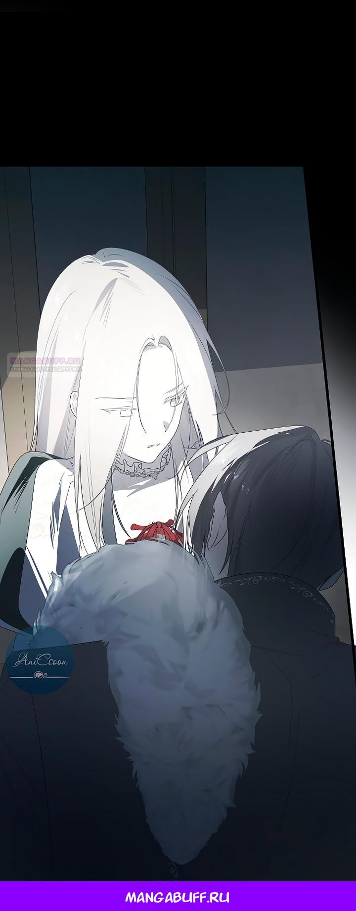 Манга Разрушенный дом - Глава 32 Страница 57