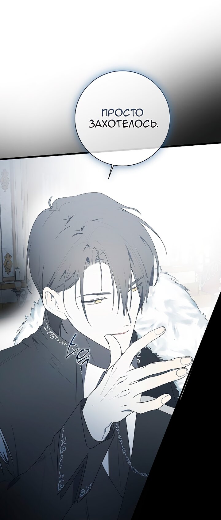 Манга Разрушенный дом - Глава 32 Страница 53