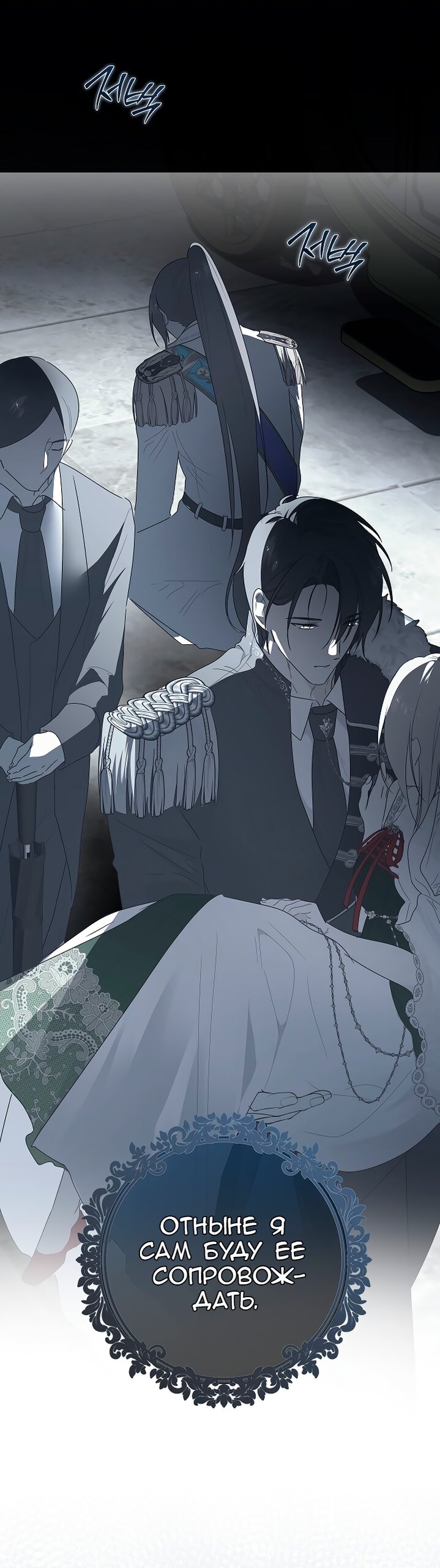 Манга Разрушенный дом - Глава 32 Страница 29