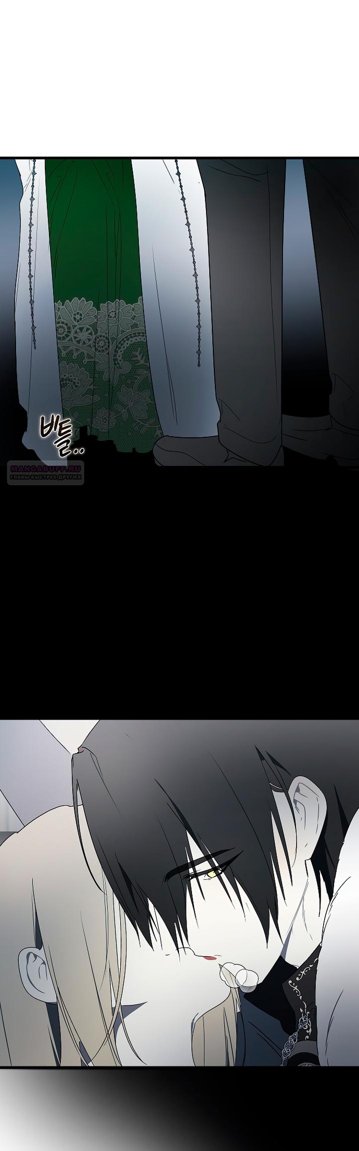 Манга Разрушенный дом - Глава 32 Страница 50