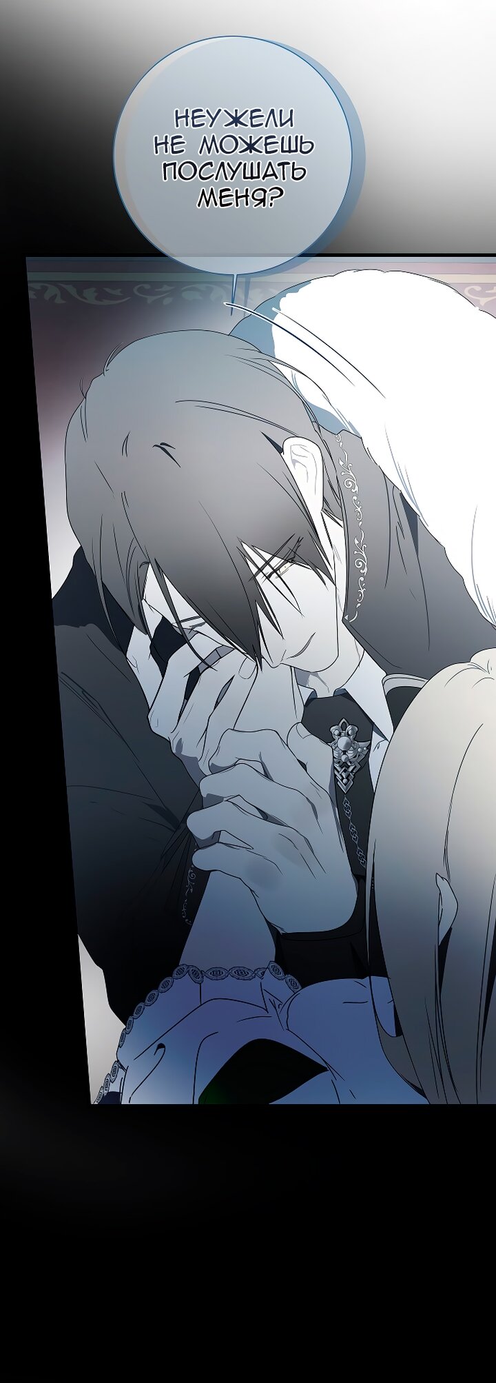 Манга Разрушенный дом - Глава 32 Страница 56