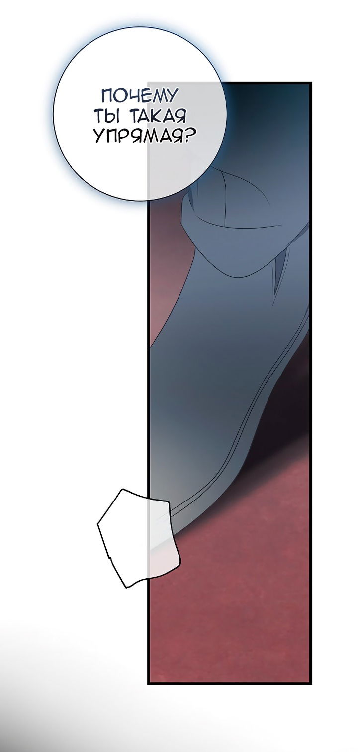 Манга Разрушенный дом - Глава 32 Страница 55