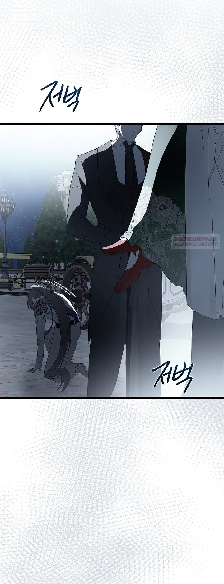 Манга Разрушенный дом - Глава 32 Страница 30