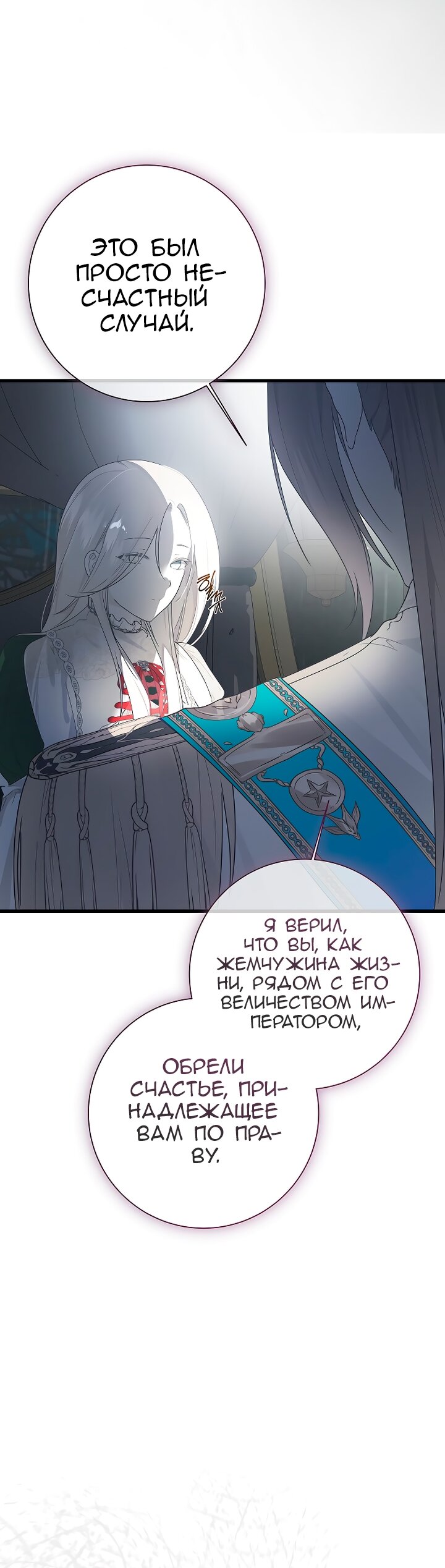 Манга Разрушенный дом - Глава 32 Страница 16