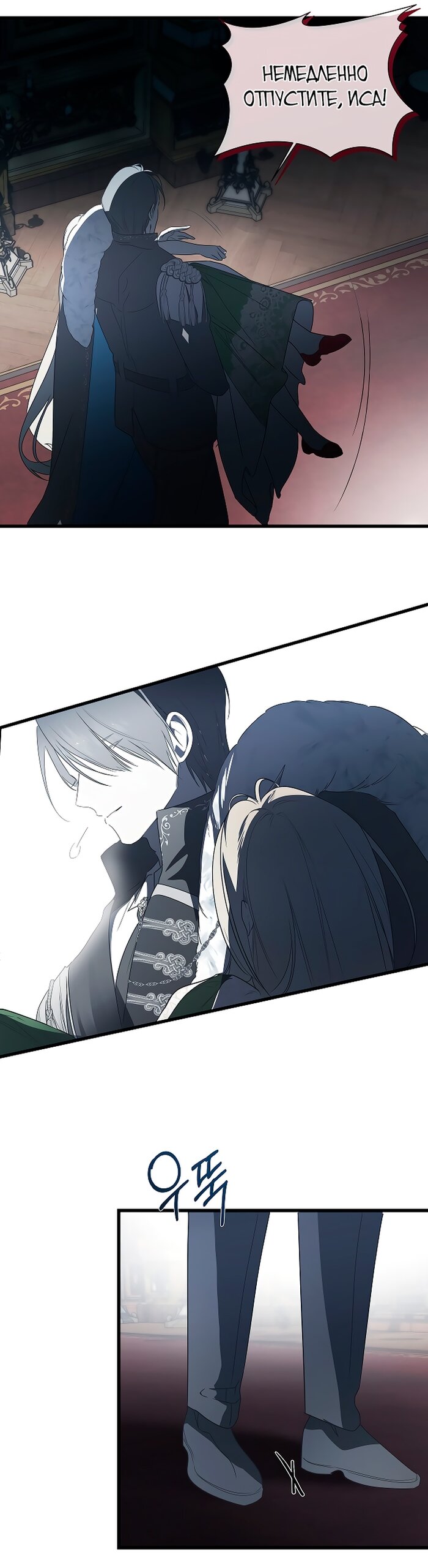 Манга Разрушенный дом - Глава 32 Страница 35