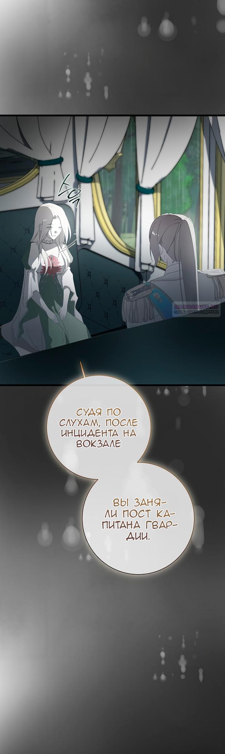 Манга Разрушенный дом - Глава 32 Страница 6