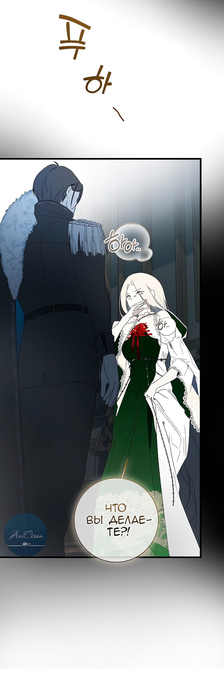 Манга Разрушенный дом - Глава 32 Страница 52