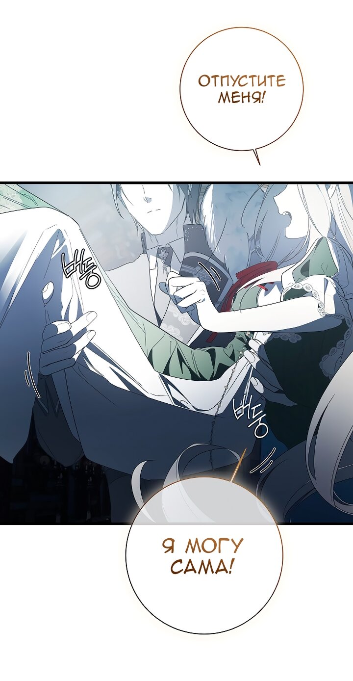 Манга Разрушенный дом - Глава 32 Страница 33