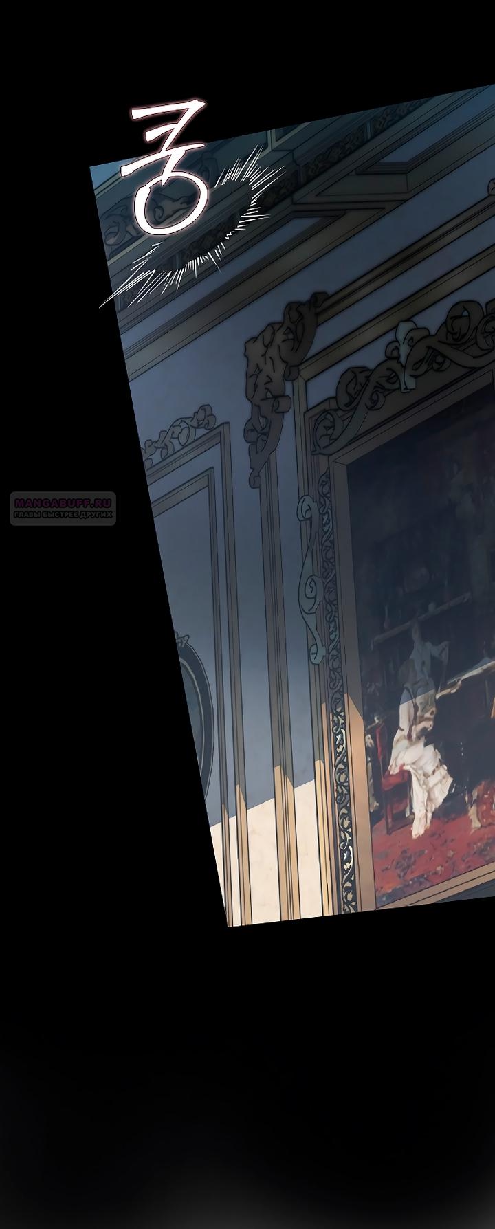 Манга Разрушенный дом - Глава 32 Страница 38