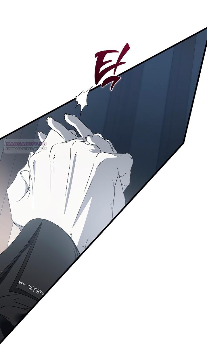 Манга Разрушенный дом - Глава 32 Страница 46