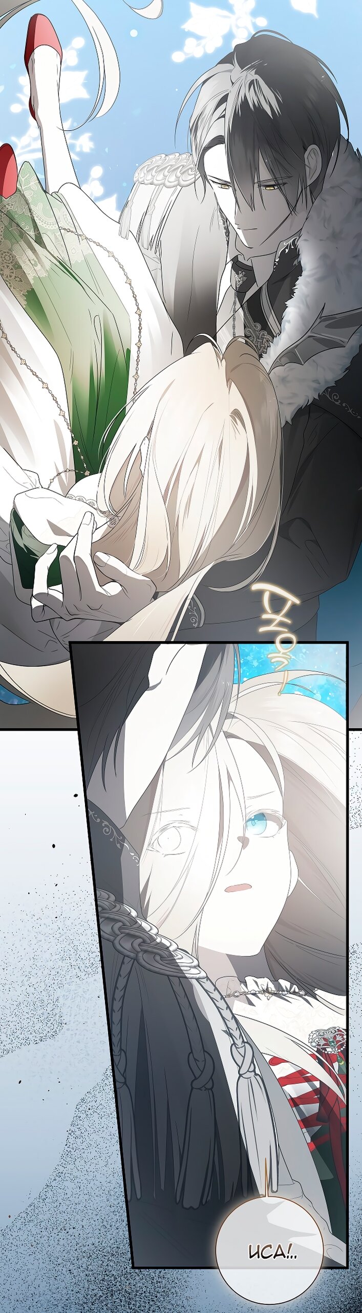 Манга Разрушенный дом - Глава 32 Страница 27