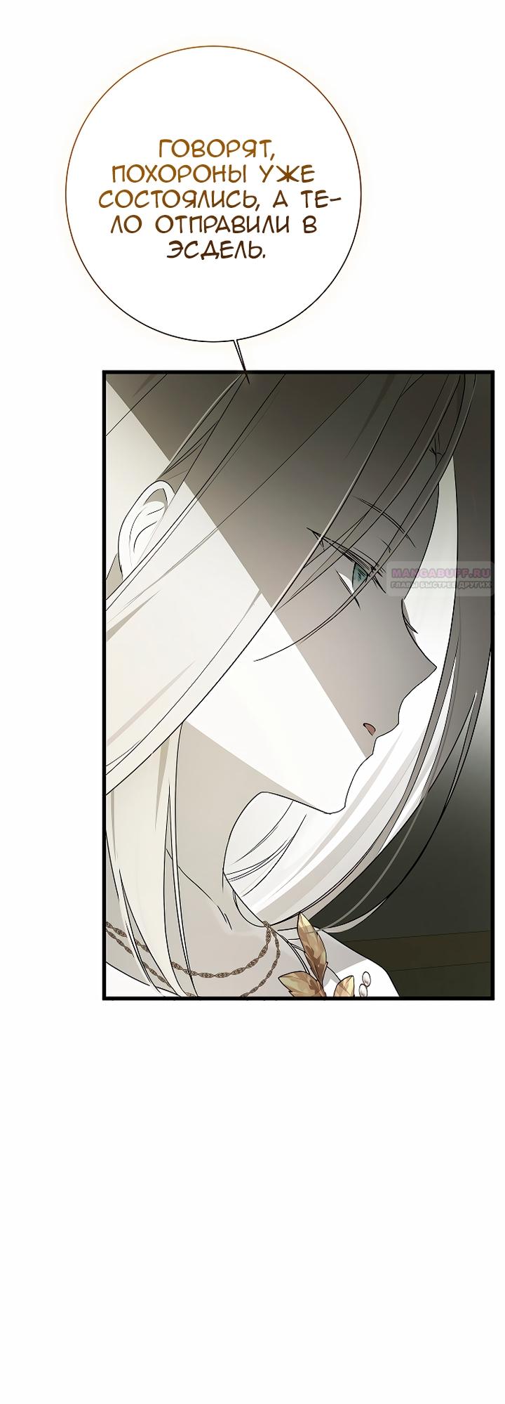 Манга Разрушенный дом - Глава 31 Страница 38