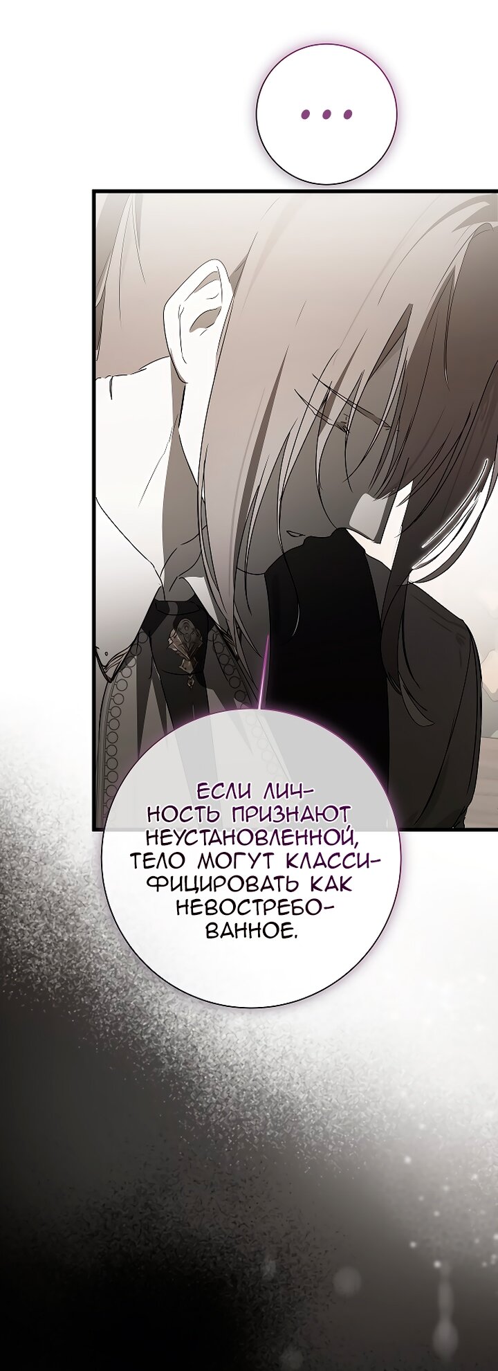 Манга Разрушенный дом - Глава 31 Страница 56