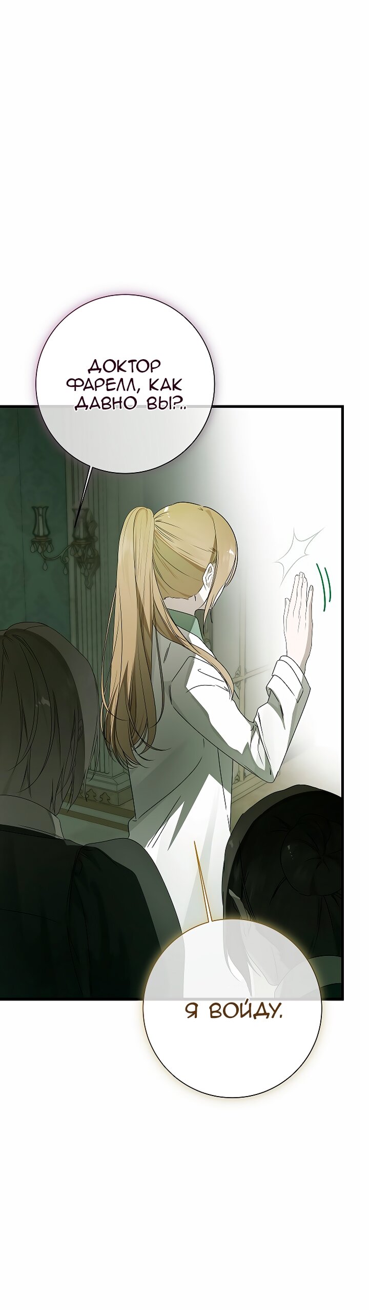 Манга Разрушенный дом - Глава 31 Страница 17