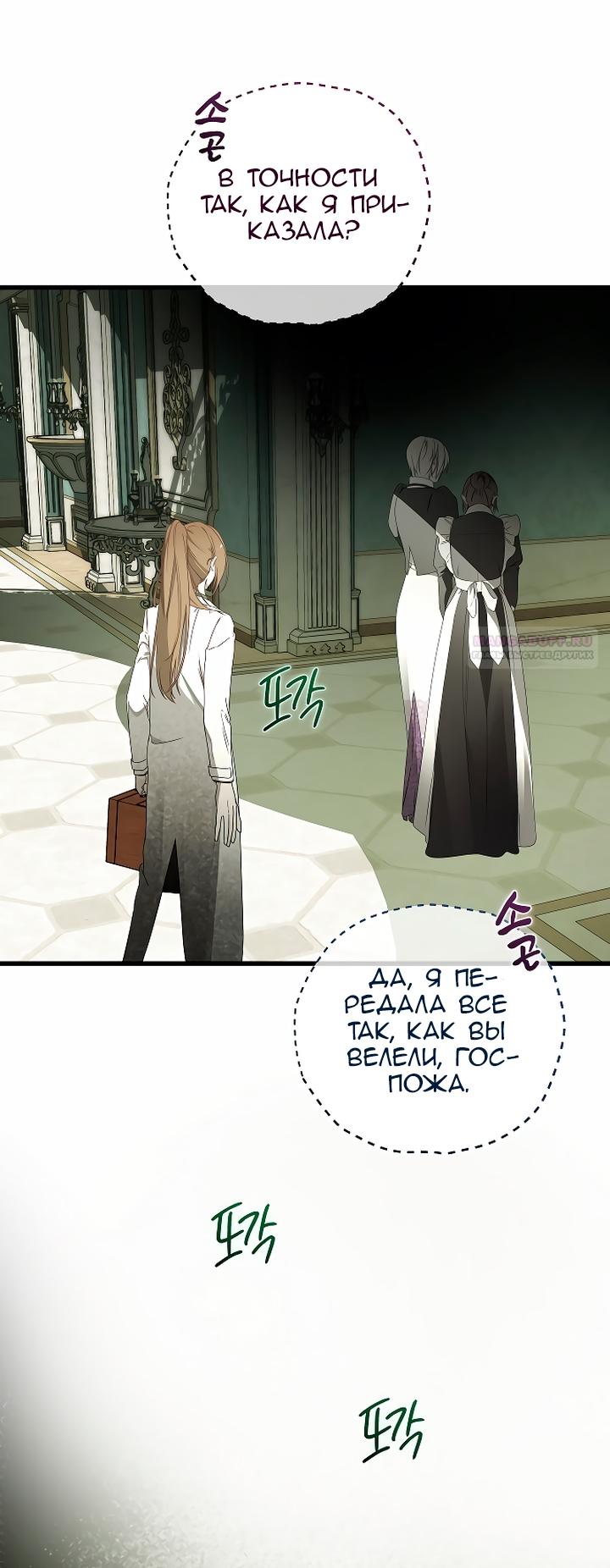 Манга Разрушенный дом - Глава 31 Страница 14