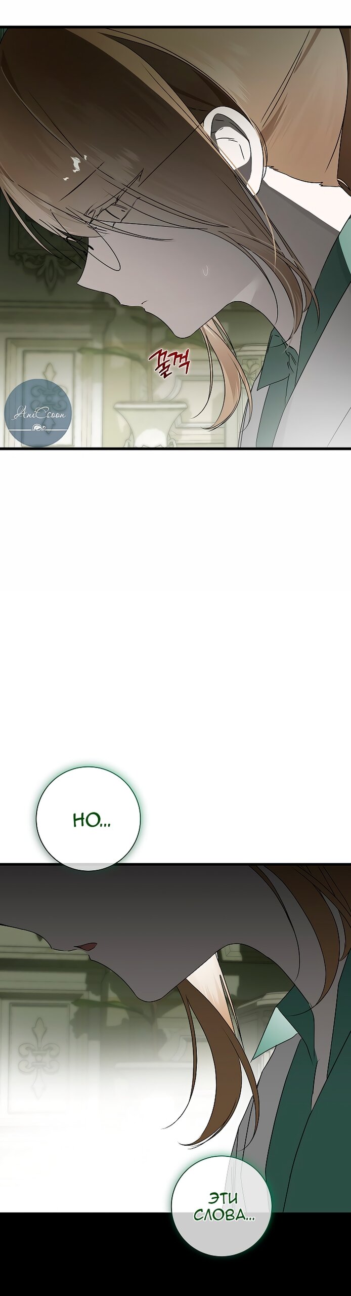 Манга Разрушенный дом - Глава 31 Страница 39