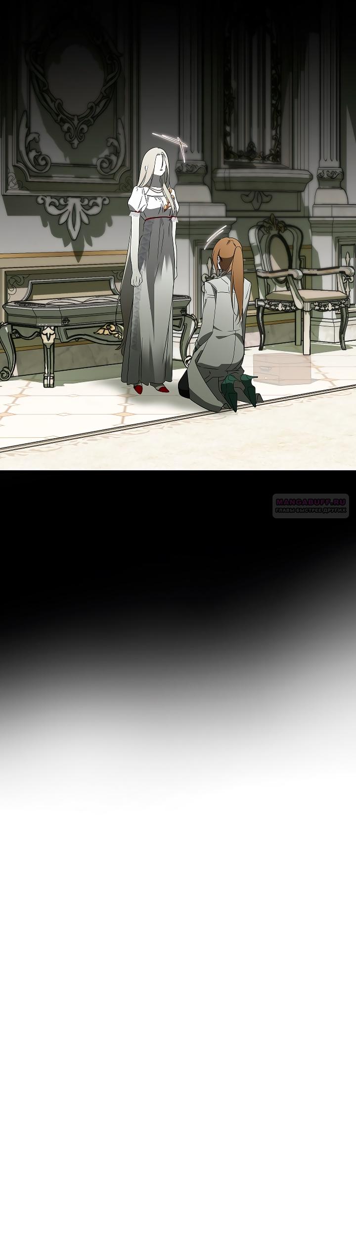 Манга Разрушенный дом - Глава 31 Страница 42