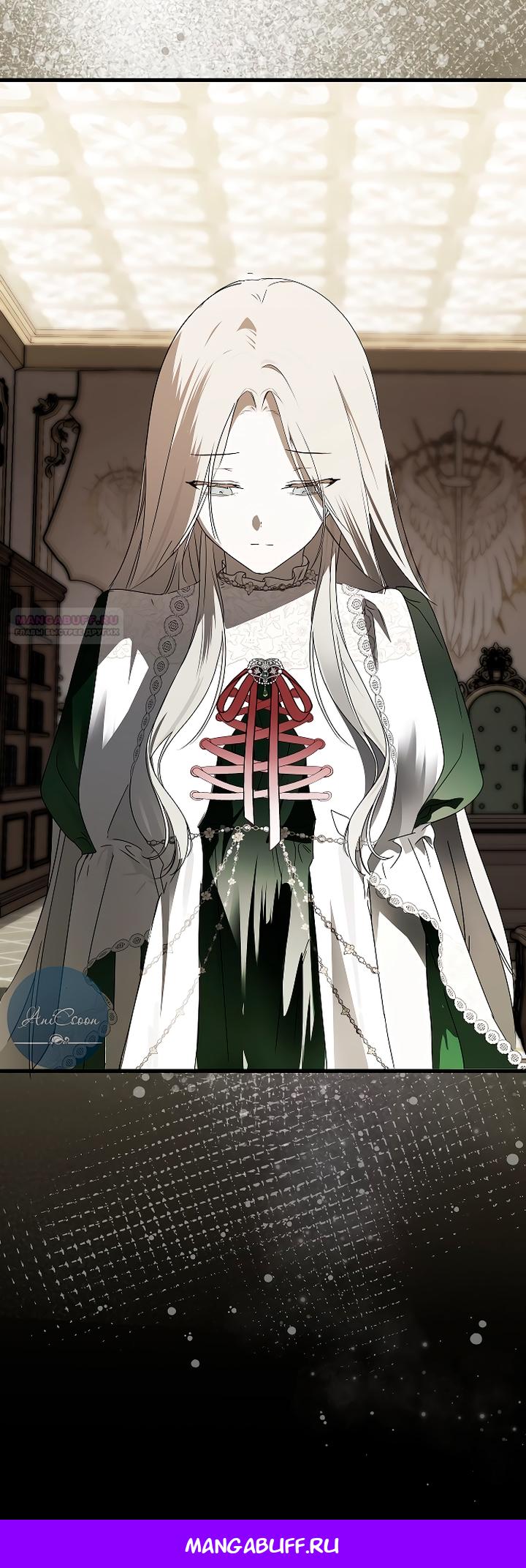 Манга Разрушенный дом - Глава 31 Страница 61