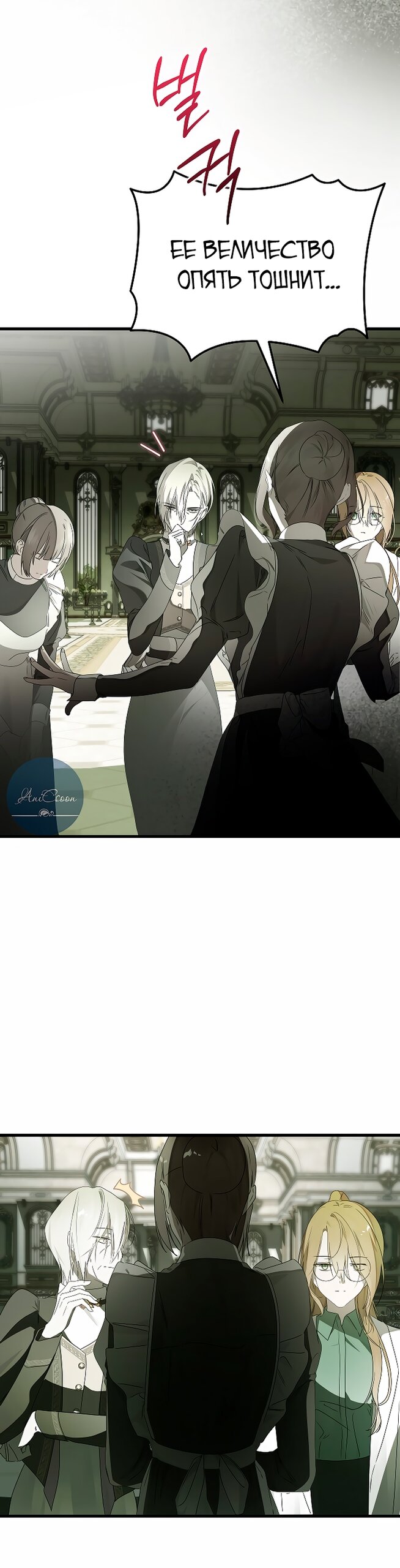 Манга Разрушенный дом - Глава 31 Страница 16