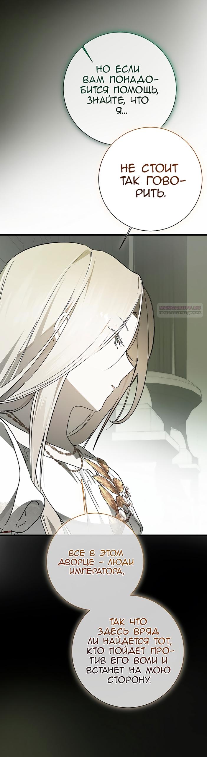 Манга Разрушенный дом - Глава 31 Страница 34