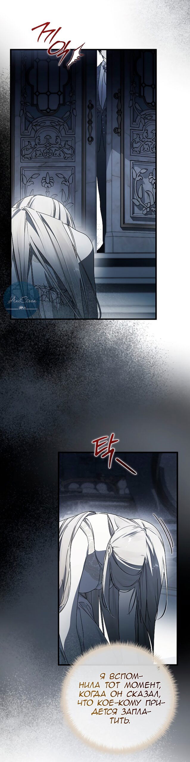 Манга Разрушенный дом - Глава 31 Страница 7