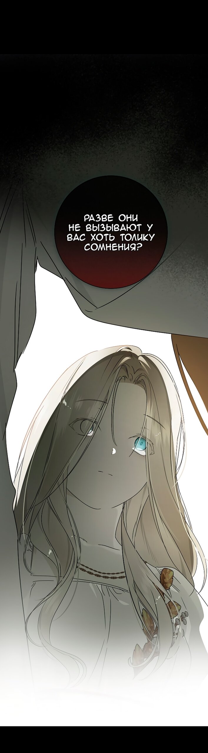 Манга Разрушенный дом - Глава 31 Страница 40