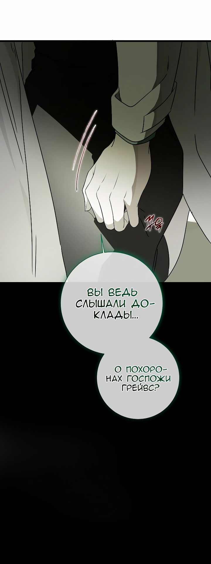 Манга Разрушенный дом - Глава 31 Страница 36