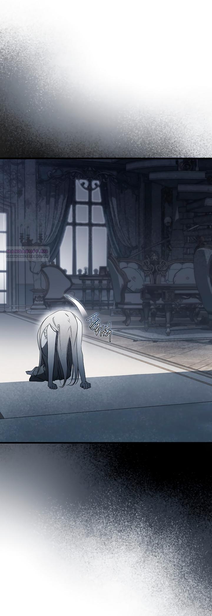 Манга Разрушенный дом - Глава 31 Страница 6