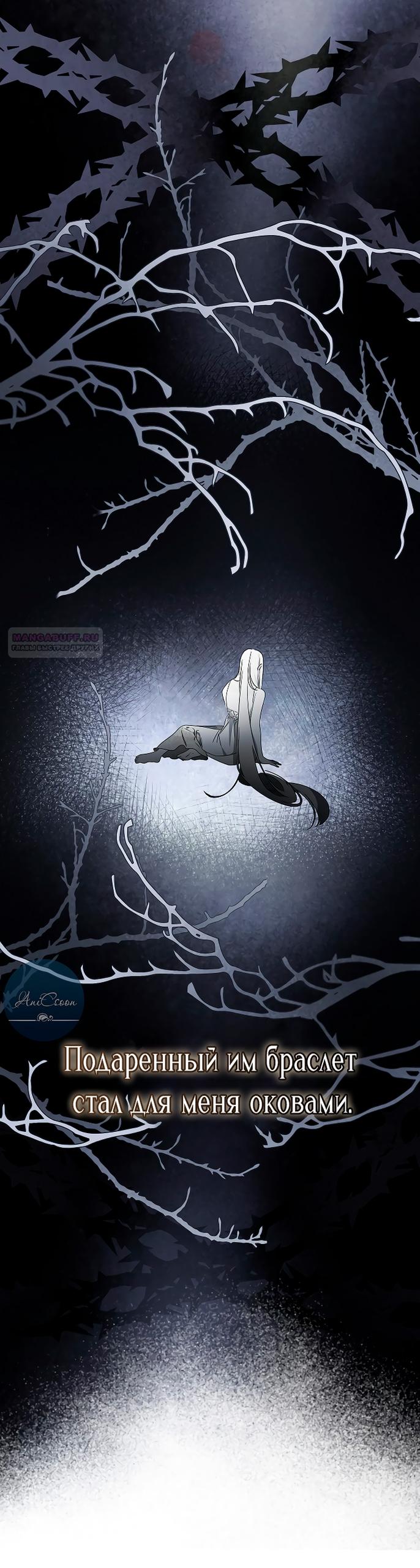 Манга Разрушенный дом - Глава 31 Страница 10