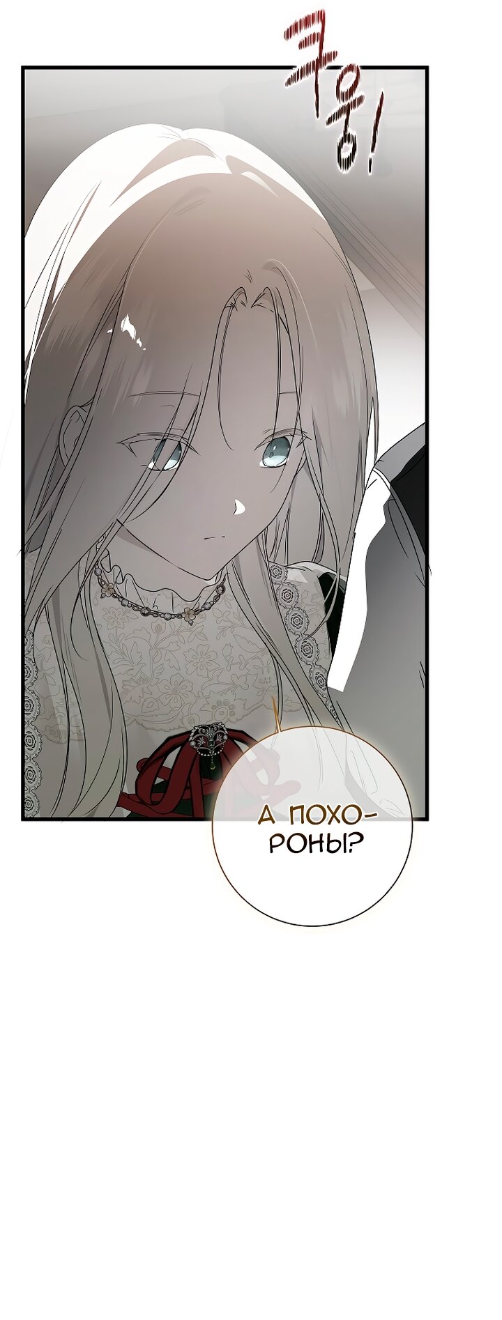 Манга Разрушенный дом - Глава 31 Страница 55