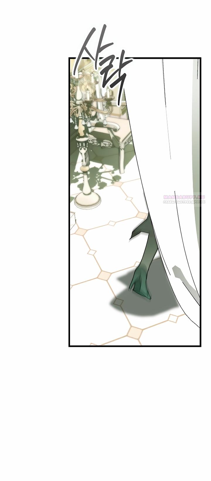 Манга Разрушенный дом - Глава 31 Страница 18