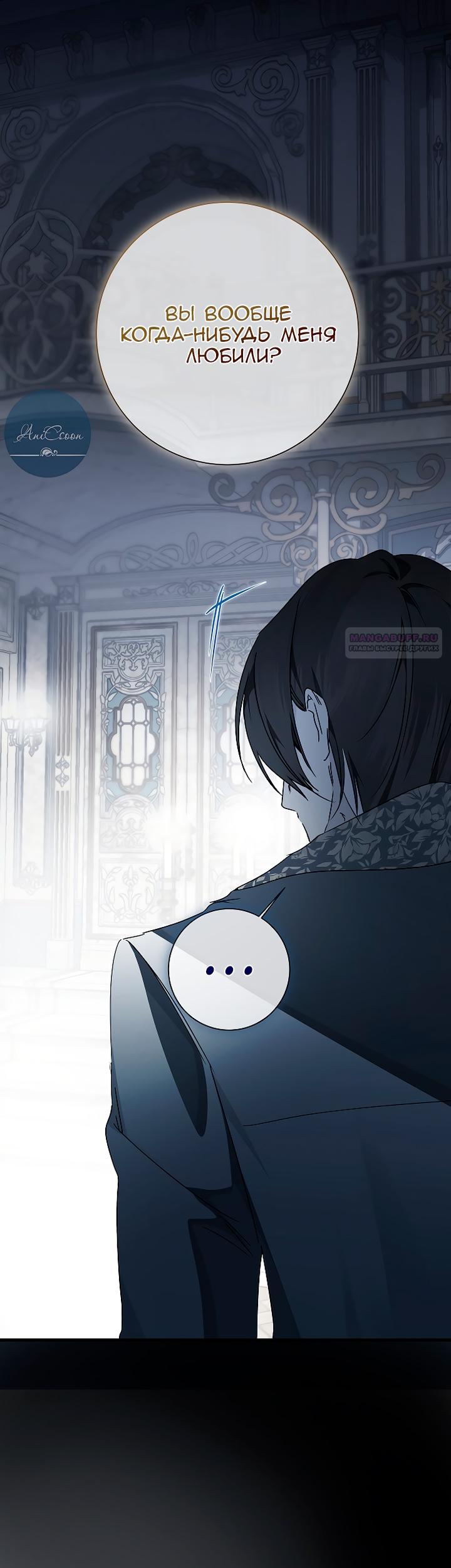 Манга Разрушенный дом - Глава 31 Страница 2