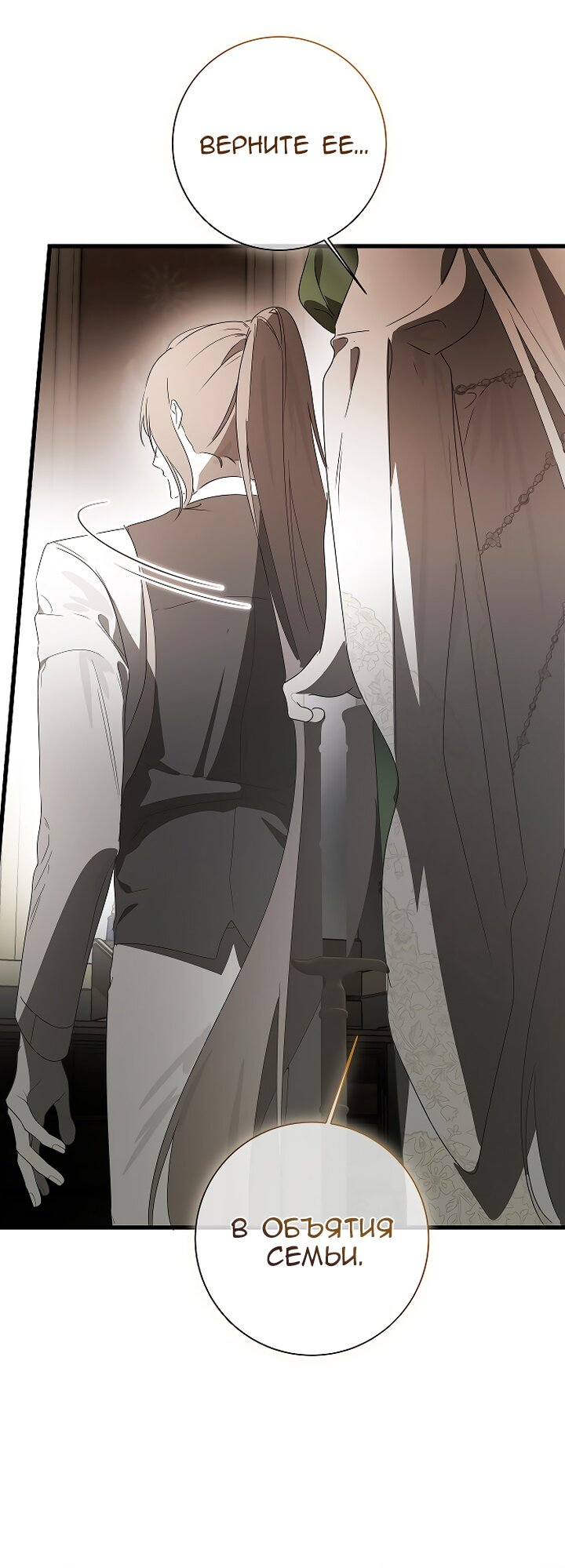 Манга Разрушенный дом - Глава 31 Страница 51