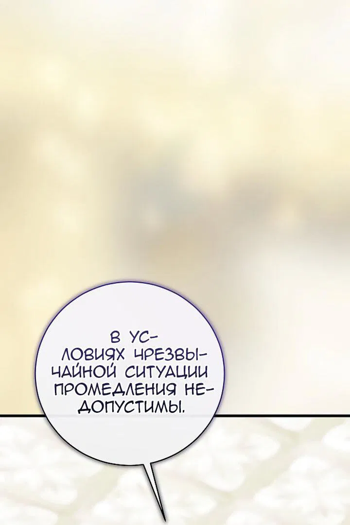 Манга Разрушенный дом - Глава 24 Страница 20